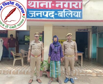 नगरा जनपद बलिया पुलिस द्वारा 01 नफर वांछित अभियुक्त गिरफ्तार !