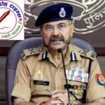 पूरी चौकी अवैध वसूली में सस्पेंड, कई गिरफ्तार ! DGP यूपी के आदेश पर बड़ी कार्यवाही !