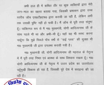 बोले फतेह बहादुर, योगी में पहले भी था विश्वास, आज भी है भरोसा, वही हमारे नेता ! कुछ लोगों ने बताया था मेरी जान-माल को खतरा, सही दिशा में है STF की जांच : फतेह बहादुर