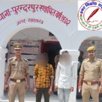 पॉक्सो एक्ट में वांछित दो अभियुक्त गिरफ्तार ! थाना पुरन्दरपुर पुलिस को मिली सफलता ! एक आरोपी को पहले भेजा जा चुका है जेल !