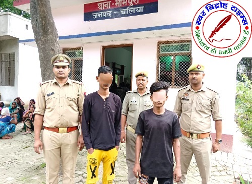 थाना भीमपुरा जनपद बलिया पुलिस द्वारा गौकशी से संबंधित 02 नफर अभियुक्तों को किया गया गिरफ्तार ! अभियुक्तों के कब्जे से 01 पिकअप वाहन में लदे 03 राशि गोवंश (गाय) बरामद !