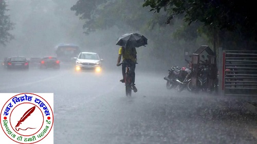 मौसम विभाग ने की भारी बारिश की पूर्व चेतावनी जारी !