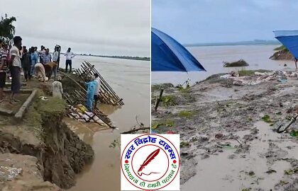 तुर्कवलिया बढ़या कोठा बाँध पर तेजी से हो रहा कटान, सैकड़ों गांँव के नदी से कटान की आशंका !