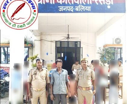 थाना रसड़ा जनपद बलिया पुलिस द्वारा 01 नफर वारंटी अभियुक्त गिरफ्तार !