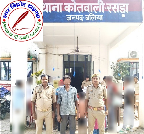 थाना रसड़ा जनपद बलिया पुलिस द्वारा 01 नफर वारंटी अभियुक्त गिरफ्तार !