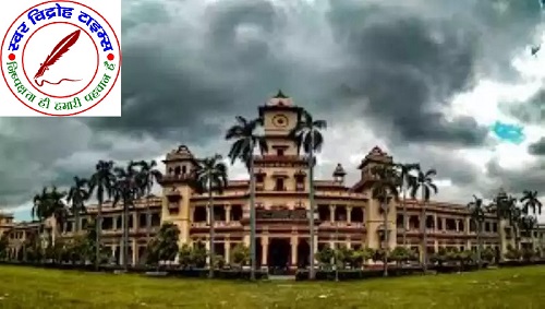 IIT BHU का 13वां दीक्षांत समारोह 28 अक्टूबर को, मेधावियों को मिलेगा मेडल !