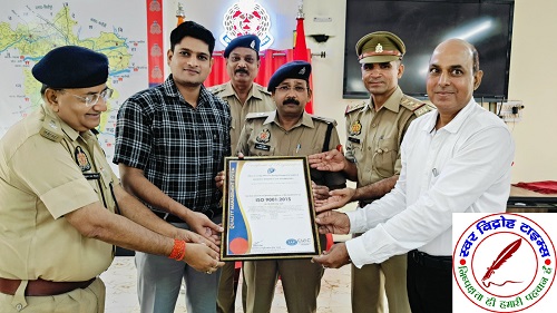 अब सोनभद्र की पुलिस लाइन भी हुई आईएसओ सर्टिफाइड, अंतर्राष्ट्रीय मानकों के पालन का मार्ग हुआ प्रशस्त !