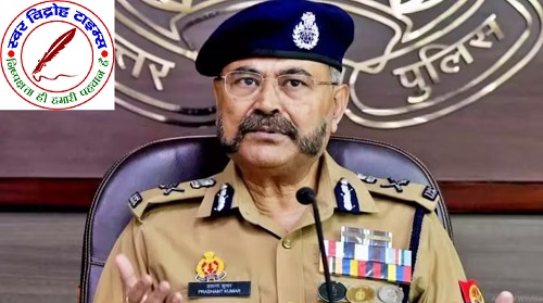 DGP प्रशांत कुमार ने बहराइच की घटना की समीक्षा की !