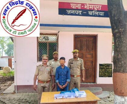 थाना भीमपुरा जनपद बलिया पुलिस द्वारा 02 अदद तमंचा नाजायज .315 बोर व 01 अदद नाजायज पिस्टल .32 बोर व 01 अदद मोटर साइकिल के साथ 01 नफर अभियुक्त गिरफ्तार !