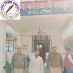 थाना रसड़ा जनपद बलिया पुलिस द्वारा मु0अ0सं0 614/2024 धारा 105 BNS से सम्बन्धित 01 नफर वांछित अभियुक्त को किया गया गिरफ्तार !