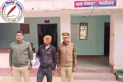 थाना भीमपुरा जनपद बलिया पुलिस द्वारा 01 नफर अभियुक्त गिरफ्तार, कब्जे से 01 अदद नाजायज तमंचा .315 बोर व 01 अदद जिन्दा कारतूस .315 बोर बरामद !