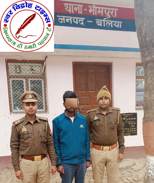 थाना भीमपुरा पुलिस द्वारा वांछित अभियुक्त गिरफ्तार, अपहृता सकुशल बरामद !