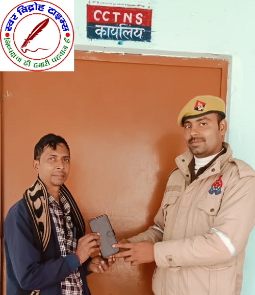 थाना भीमपुरा जनपद बलिया पुलिस द्वारा 01 अदद गुम हुए मोबाइल फोन को किया गया बरामद ! मोबाइल स्वामी ने भीमपुरा पुलिस टीम की भूरि-भूरि प्रशंसा करते हुए दिया धन्यवाद !