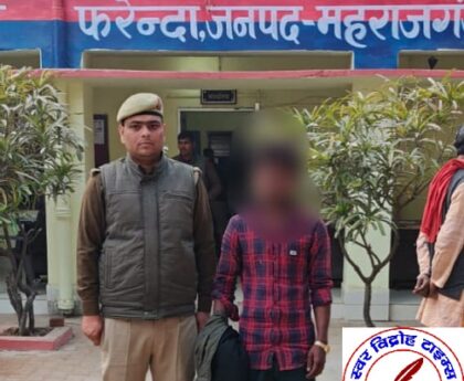 थाना फरेन्दा पुलिस टीम द्वारा 137 (2), 352, 351 (4), 87 BNS से सम्बन्धित वांछित अभियुक्त गिरफ्तार !