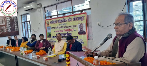 वरिष्ठ कवि सुनील श्रीवास्तव 'राज' के काव्य संग्रह 'पाथेय' का लोकार्पण सम्पन्न हुआ !