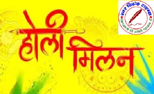 3000 से अधिक व्यापारी एकत्र होंगे प्रयागराज व्यापार मंडल द्वारा आयोजित होली मिलन समारोह में ! संगठन की प्रदेश इकाई की घोषणा के विषय में किये जाएंगे महत्वपूर्ण निर्णय !