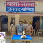 थाना नगरा जनपद बलिया पुलिस द्वारा 01 नफर अभियुक्त गिरफ्तार, कब्जे से 01 किग्रा0 800 ग्राम अवैध गांजा बरामद !