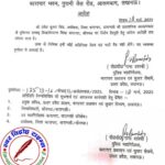 कारागार वाराणसी से विवादित जेल अधीक्षक का हुआ ट्रांसफर !