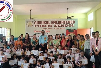 गुरुकुल इनलाइटेंड पब्लिक स्कूल में वार्षिक परीक्षाफल वितरण का हर्षोल्लास के साथ हुआ आयोजन ! अपने लक्ष्य को ऊंचा रखें और तब तक मत रुके जब तक आप उसे हासिल नहीं कर सकते !