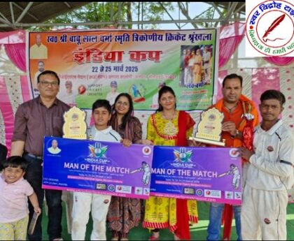ऊर्जान्चल टाइगर्स ने बंजारा इंडियंस को हरा कर फाइनल में बनाई जगह !