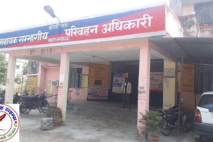 महाराजगंज में वाहन पंजीकरण के नए नियम ! बिना HSRP प्लेट के वाहन चलाना अब होगा बैन, चलाने पर होगी कार्यवाही !