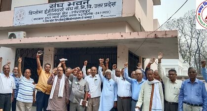 PWD यूनियन भवन पर डिप्लोमा इंजीनियर कल्याण संघ के पेंशनर्स पेंशन संशोधन विधेयक पर गरजे !
