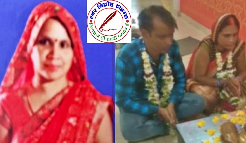 पांच बच्चों की मां चार बच्चों के बाप संग भागी ! फेसबुक पर पोस्ट की शादी की फोटो, दोनों परिवारों में मचा हड़कंप !