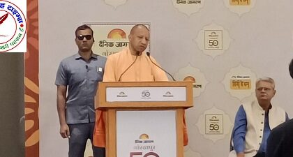 दैनिक जागरण के गोरखपुर संस्करण के 50 साल पूरे, मुख्यमंत्री योगी ने ‘संवादी’ कार्यक्रम का किया शुभारंभ !