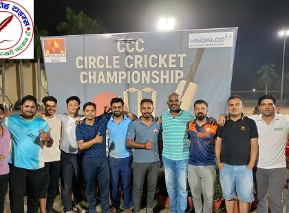 एडमिन चैंपियन की टीम ने 4 विकेट से फॉयर एन्ड सेप्टी टीम को पराजित कर अपनी जीत पक्की की !