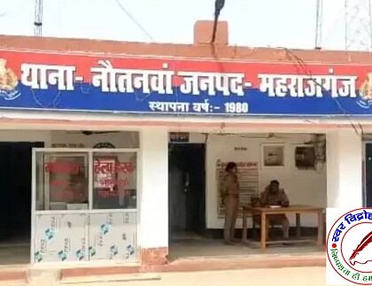 झाड़-फूंक का झांसा देकर 15 लाख की ठगी ! नौतनवां में मां-बेटी ने मानसिक रोगी से ठगे सोना-चांदी और नकदी, केस दर्ज !