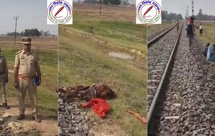 ट्रेन से कटकर महिला की मौत ! रेलवे ट्रैक पार करते समय हुआ हादसा, पुलिस जांच में जुटी !