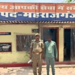 01 नफर वांछित अभियुक्त गिरफ्तार !