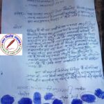 नियुक्त आंगनबाड़ी सुपरवाइजर व कार्यकत्री के मनमाने रवैए से तंग आकर ग्रामीणों ने DM व कार्यक्रम अधिकारी से की शिकायत !