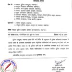 पुलिस की सभी प्रकार की छुट्टी बंद !