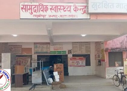 अनियमितता को लेकर स्वास्थ्य विभाग ने कड़ा रुख अपनाया !
