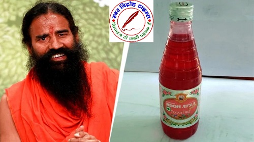 रूह अफजा मामले में दिल्ली हाईकोर्ट ने बाबा रामदेव को लगाई फटकार !