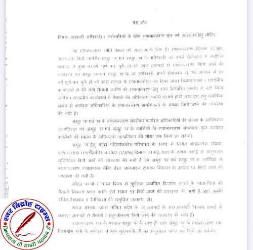 UP कैबिनेट बैठक / महत्वपूर्ण निर्णय !