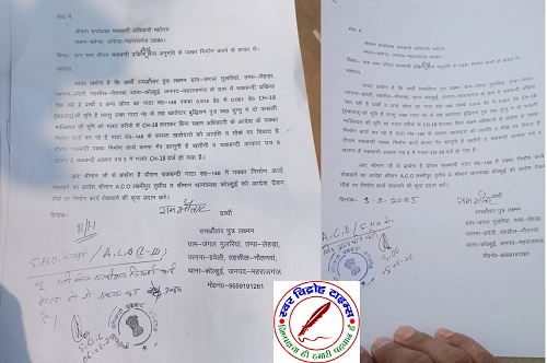 चकबंदी विभाग का आदेश ताक पर रख कर चल रहा निर्माण कार्य !
